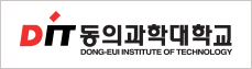 동의과학대학교
