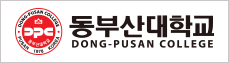 동부산대학교